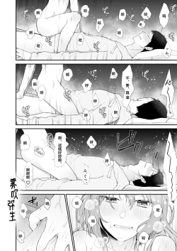 Page 92 of Toaru Ani toImouto no Ohanashi | 一個哥哥與（原）妹妹的故事