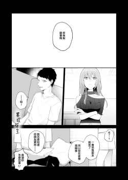 Page 9 of Toaru Ani toImouto no Ohanashi | 一個哥哥與（原）妹妹的故事