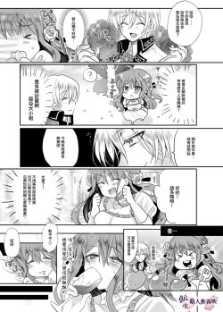 Page 24 of Mob Oshi JK no Akuyaku Reijou Isekai Tensei| 路人推jk的惡役千金異世界轉生