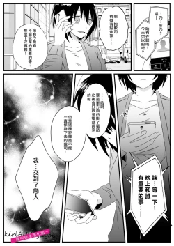 Page 11 of 病嬌α青梅竹馬爲了能和平凡β結合不擇手段