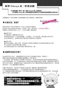 Page 2 of 病嬌α青梅竹馬爲了能和平凡β結合不擇手段