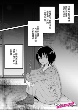 Page 49 of 病嬌α青梅竹馬爲了能和平凡β結合不擇手段