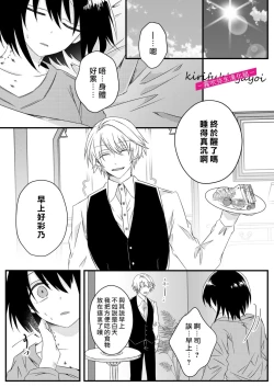 Page 51 of 病嬌α青梅竹馬爲了能和平凡β結合不擇手段