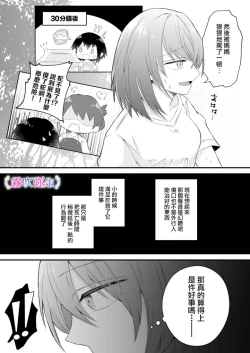 Page 10 of 絕對不會讓你逃跑的所以請乖乖被我捕食~鄉下遇到的他是元●地獄的病嬌男