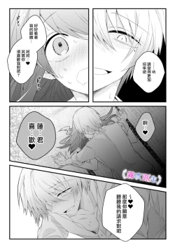 Page 33 of 絕對不會讓你逃跑的所以請乖乖被我捕食~鄉下遇到的他是元●地獄的病嬌男