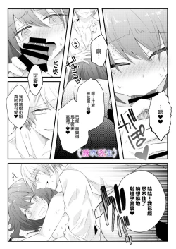 Page 36 of 絕對不會讓你逃跑的所以請乖乖被我捕食~鄉下遇到的他是元●地獄的病嬌男