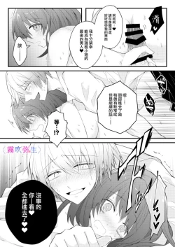 Page 37 of 絕對不會讓你逃跑的所以請乖乖被我捕食~鄉下遇到的他是元●地獄的病嬌男