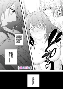 Page 41 of 絕對不會讓你逃跑的所以請乖乖被我捕食~鄉下遇到的他是元●地獄的病嬌男