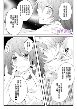 Page 46 of 絕對不會讓你逃跑的所以請乖乖被我捕食~鄉下遇到的他是元●地獄的病嬌男