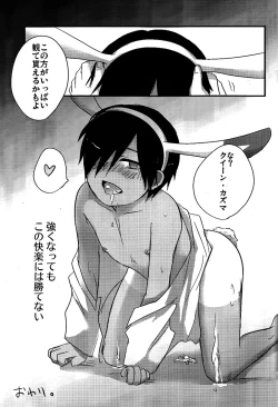 Page 28 of Love Rabbit