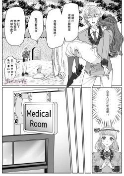 Page 18 of Otomege no Akuyaku Reijou nano ni Ouji to Ero Tenkai ni Narun desu ga!? | 身爲乙女游戲的惡役千金卻進入了攻略王子的H路綫明明只是惡角!? Vol. 1