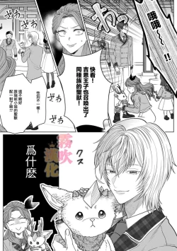 Page 47 of Otomege no Akuyaku Reijou nano ni Ouji to Ero Tenkai ni Narun desu ga!? | 身爲乙女游戲的惡役千金卻進入了攻略王子的H路綫明明只是惡角!? Vol. 1