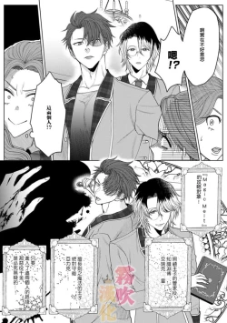 Page 49 of Otomege no Akuyaku Reijou nano ni Ouji to Ero Tenkai ni Narun desu ga!? | 身爲乙女游戲的惡役千金卻進入了攻略王子的H路綫明明只是惡角!? Vol. 1