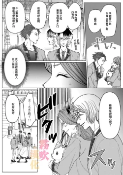 Page 50 of Otomege no Akuyaku Reijou nano ni Ouji to Ero Tenkai ni Narun desu ga!? | 身爲乙女游戲的惡役千金卻進入了攻略王子的H路綫明明只是惡角!? Vol. 1