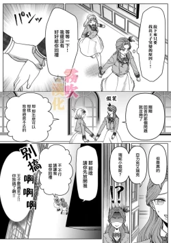 Page 59 of Otomege no Akuyaku Reijou nano ni Ouji to Ero Tenkai ni Narun desu ga!? | 身爲乙女游戲的惡役千金卻進入了攻略王子的H路綫明明只是惡角!? Vol. 1