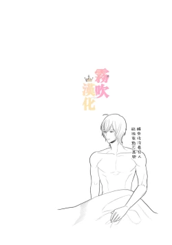 Page 70 of Otomege no Akuyaku Reijou nano ni Ouji to Ero Tenkai ni Narun desu ga!? | 身爲乙女游戲的惡役千金卻進入了攻略王子的H路綫明明只是惡角!? Vol. 1