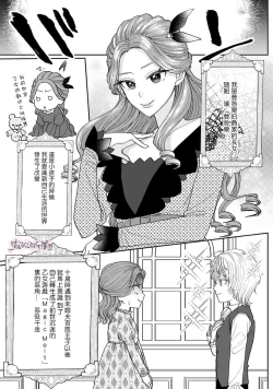 Page 8 of Otomege no Akuyaku Reijou nano ni Ouji to Ero Tenkai ni Narun desu ga!? | 身爲乙女游戲的惡役千金卻進入了攻略王子的H路綫明明只是惡角!? Vol. 1