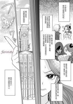 Page 9 of Otomege no Akuyaku Reijou nano ni Ouji to Ero Tenkai ni Narun desu ga!? | 身爲乙女游戲的惡役千金卻進入了攻略王子的H路綫明明只是惡角!? Vol. 1