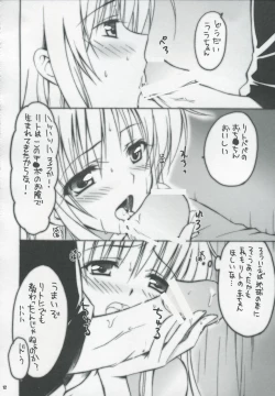 Page 12 of Lalachii no Oyashoku. 2