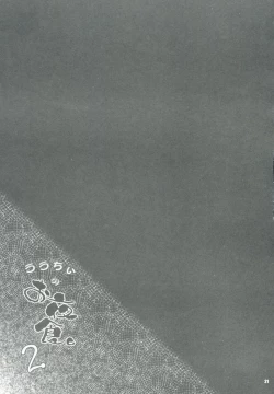 Page 21 of Lalachii no Oyashoku. 2