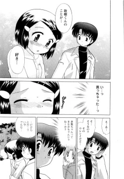 Page 100 of Baby Face Lunch