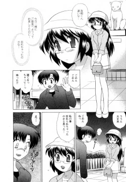 Page 115 of Baby Face Lunch