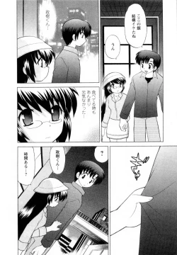 Page 117 of Baby Face Lunch