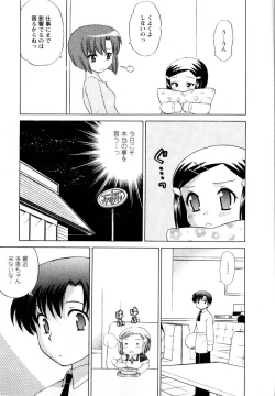 Page 134 of Baby Face Lunch