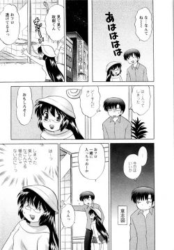 Page 138 of Baby Face Lunch