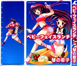 Page 1 of Baby Face Lunch