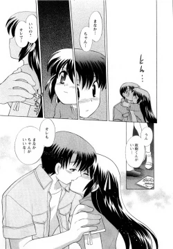 Page 22 of Baby Face Lunch