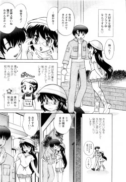 Page 32 of Baby Face Lunch