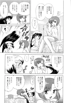 Page 34 of Baby Face Lunch