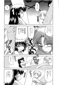 Page 72 of Baby Face Lunch