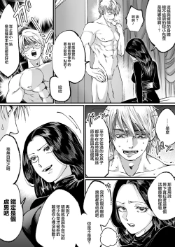 Page 7 of Ikemen Macho nanoni Sochin dakara Kutsu Feti Maso ni Sarechatta | 明明是肌肉型帥哥雞雞卻很小所以我將他調教成我的鞋奴了