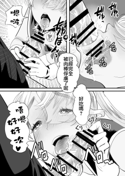 Page 47 of YouCha-kun wa Iinari Cosplay Ningyou