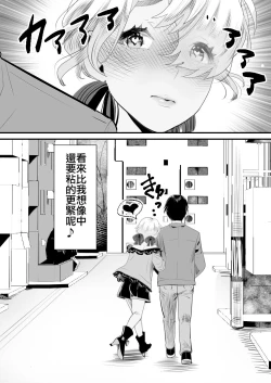 Page 59 of YouCha-kun wa Iinari Cosplay Ningyou