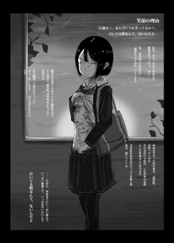 Page 12 of Yukisuke Sakuhinshuu 6 Tanatosu