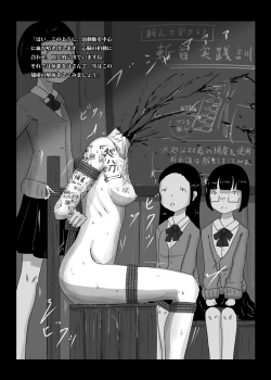 Page 17 of Yukisuke Sakuhinshuu 6 Tanatosu