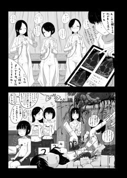 Page 21 of Yukisuke Sakuhinshuu 6 Tanatosu