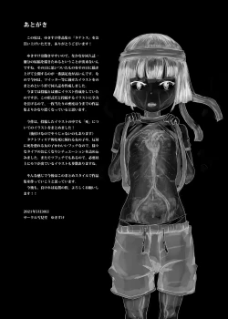 Page 23 of Yukisuke Sakuhinshuu 6 Tanatosu