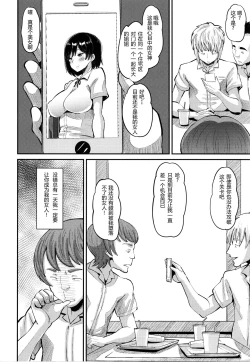 Page 2 of Osananajimi Love Control Zenpen（Soku Hame Kanojo Kareshi ni Zettai Naisho no Nakadashi Koibito Keiyaku）