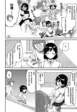 Page 4 of Osananajimi Love Control Zenpen（Soku Hame Kanojo Kareshi ni Zettai Naisho no Nakadashi Koibito Keiyaku）