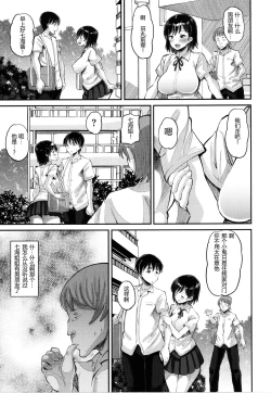 Page 5 of Osananajimi Love Control Zenpen（Soku Hame Kanojo Kareshi ni Zettai Naisho no Nakadashi Koibito Keiyaku）