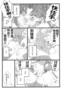 Page 10 of Hyena 2   Walpurgis no Yoru 2