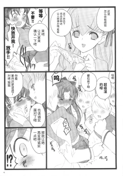 Page 14 of Hyena 2   Walpurgis no Yoru 2