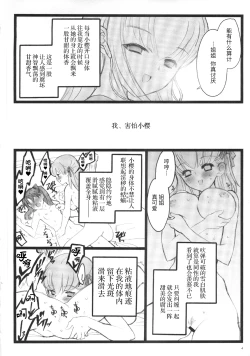 Page 3 of Hyena 2   Walpurgis no Yoru 2