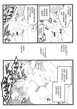 Page 4 of Hyena 2   Walpurgis no Yoru 2