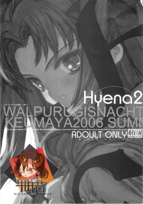 Download Hyena 2   Walpurgis no Yoru 2