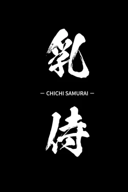 Page 2 of Chichi Samurai | Titty Samurai